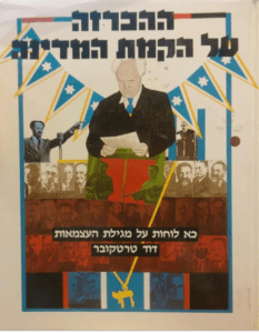 חופש 2019-20