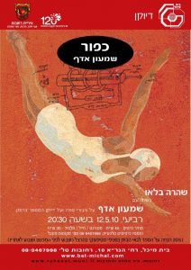 דיוקן 2009-10