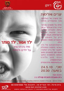 דיוקן 2009-10