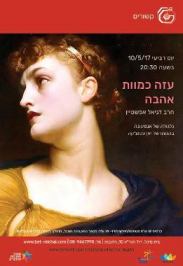 קשורים  2016-17