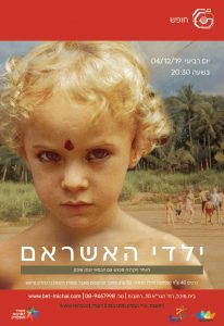 חופש 2019-20