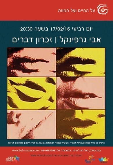 אבי גרפינקל |זכרון דברים