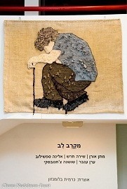 מקרב לב