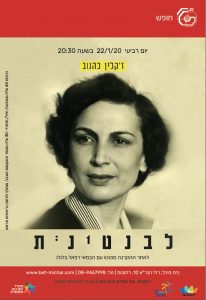 חופש 2019-20