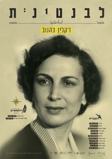 ז'קלין כהנוב | רפאל בלולו