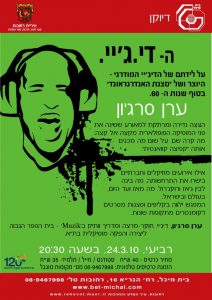דיוקן 2009-10