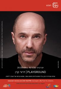 חופש 2019-20