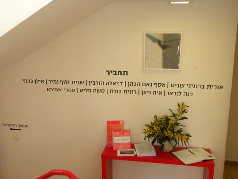 2011-12 ו 'שפה'