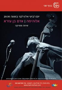 בגוף שני 15 &#8211; 2014