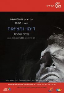 קשורים  2016-17
