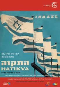קשורים  2016-17