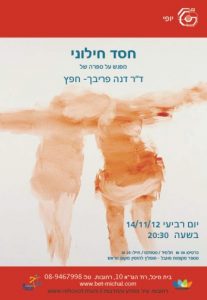 יופי 2012-13