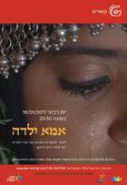 קשורים  2016-17
