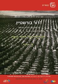 קשורים  2016-17