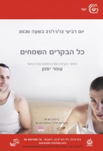 יופי 2012-13