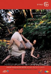 קשורים  2016-17