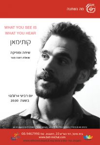 מה נשתנה 14 &#8211; 2013