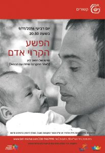 קשורים  2016-17