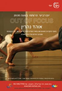 יופי 2012-13