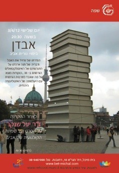 Read more about the article אבדן | ויעל שנקר