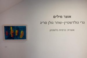 מקומות מסומנים