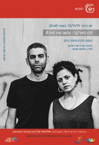 חופש 2019-20