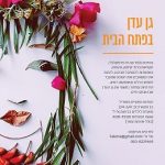 סדנאות לילדים עמוד ישן