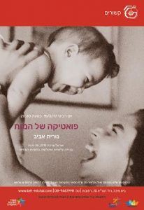 קשורים  2016-17