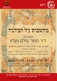דיוקן 2009-10