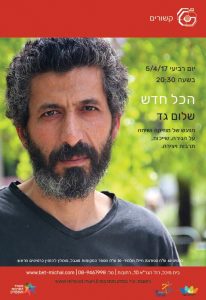 קשורים  2016-17