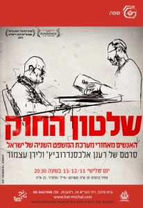 שפה 12 &#8211; 2011