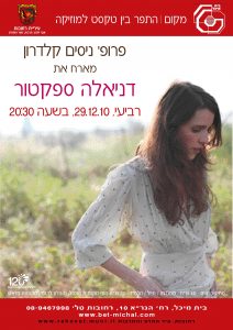 יופי 2012-13