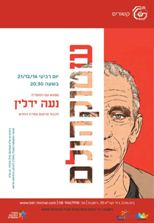 קשורים  2016-17