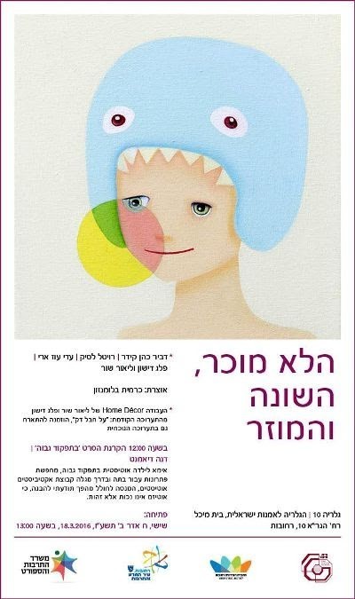 Read more about the article על החיים ועל המוות