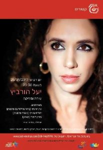 קשורים  2016-17