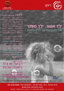 דיוקן 2009-10