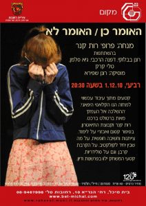 מקום 10 &#8211; 2011