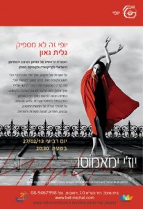 יופי 2012-13