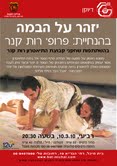 דיוקן 2009-10