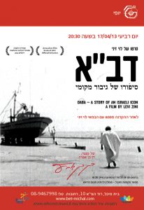 יופי 2012-13