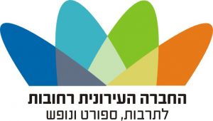 מי בבית