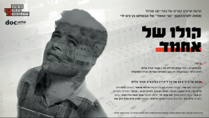 חופש 2019-20