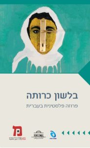 חופש 2019-20