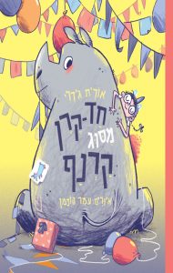 חופש 2019-20