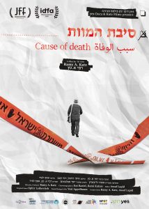 חופש 2019-20