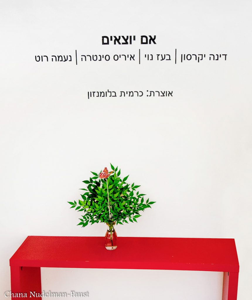 אם יוצאים מגיעים למקומות נפלאים