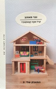 תוקף 2020-21