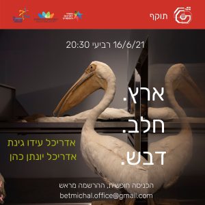תוקף 2020-21