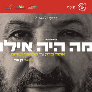 תוקף 2020-21