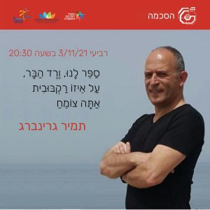 הסכמה 2021-22